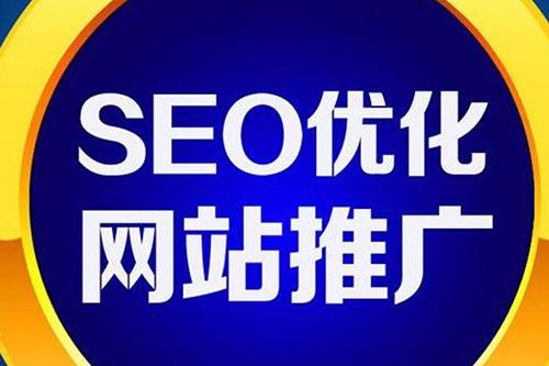 武汉的网络运营推广公司表达seo优化可以分为哪些要害点